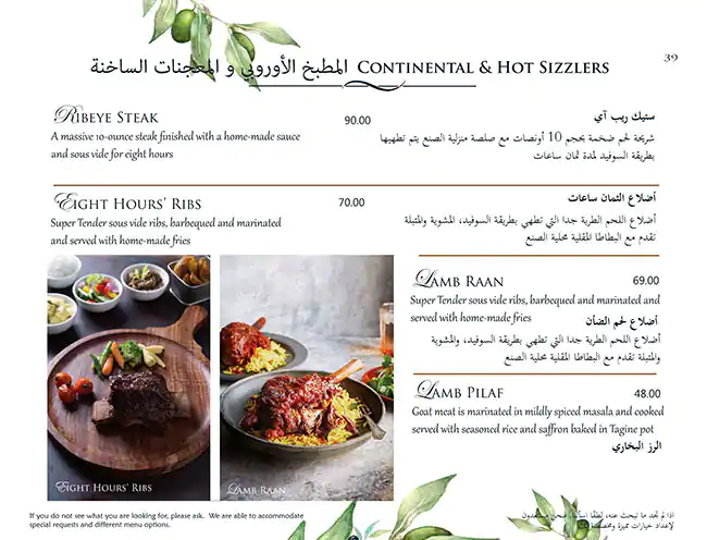 Kahani Restaurant Menu, Menu for Kahani Restaurant, Al Markaziya, Abu Dhabi 