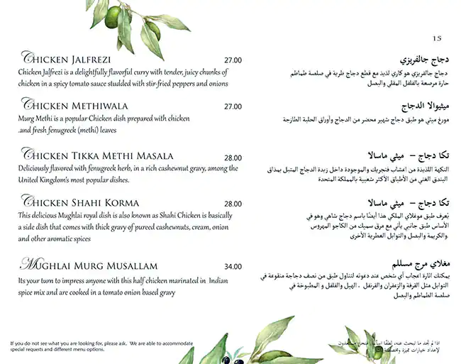 Kahani Restaurant Menu, Menu for Kahani Restaurant, Al Markaziya, Abu Dhabi 