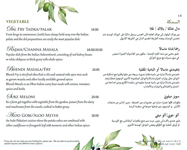 Kahani Restaurant Menu, Menu for Kahani Restaurant, Al Markaziya, Abu Dhabi 