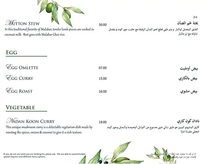 Kahani Restaurant Menu, Menu for Kahani Restaurant, Al Markaziya, Abu Dhabi 