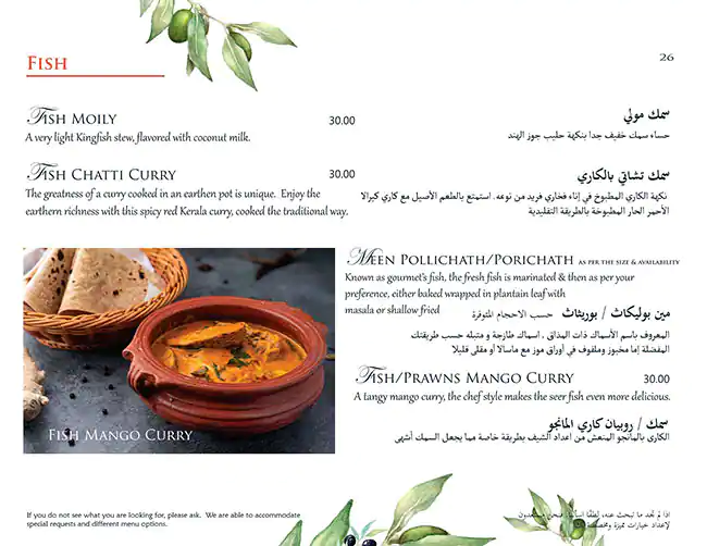 Kahani Restaurant Menu, Menu for Kahani Restaurant, Al Markaziya, Abu Dhabi 