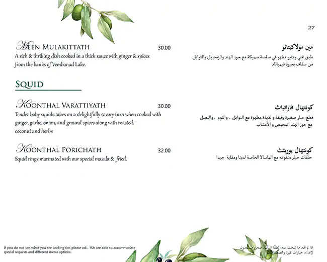 Kahani Restaurant Menu, Menu for Kahani Restaurant, Al Markaziya, Abu Dhabi 