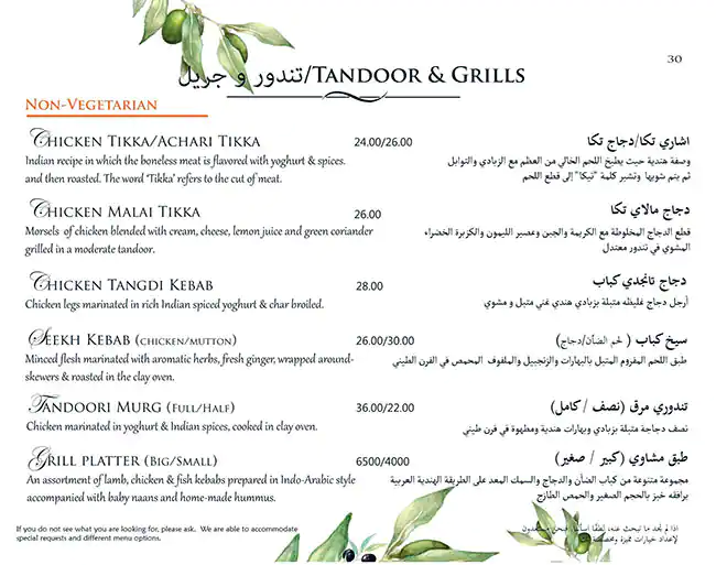 Kahani Restaurant Menu, Menu for Kahani Restaurant, Al Markaziya, Abu Dhabi 