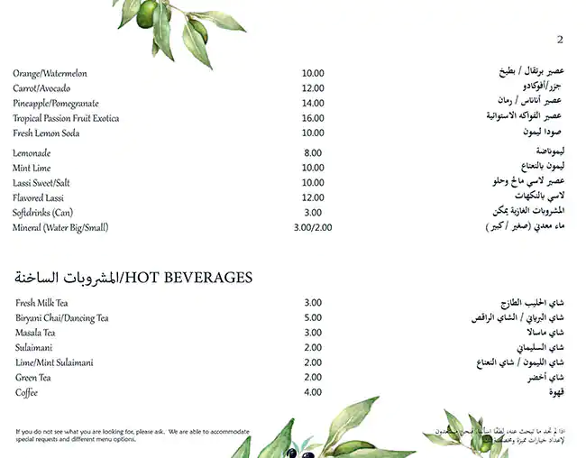 Kahani Restaurant Menu, Menu for Kahani Restaurant, Al Markaziya, Abu Dhabi 