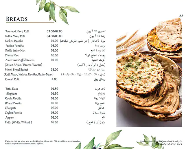 Kahani Restaurant Menu, Menu for Kahani Restaurant, Al Markaziya, Abu Dhabi 