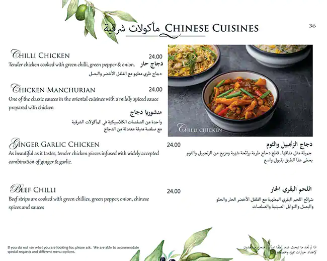 Kahani Restaurant Menu, Menu for Kahani Restaurant, Al Markaziya, Abu Dhabi 