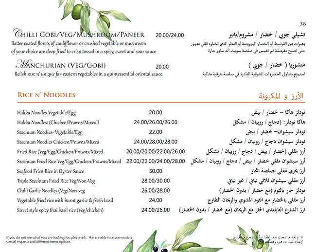 Kahani Restaurant Menu, Menu for Kahani Restaurant, Al Markaziya, Abu Dhabi 