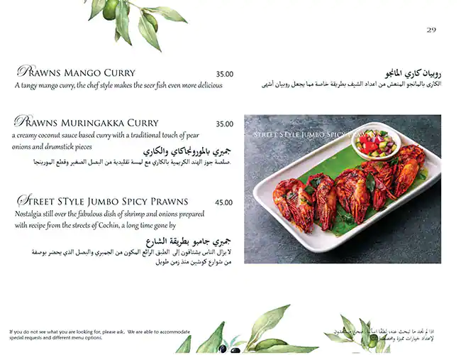 Kahani Restaurant Menu, Menu for Kahani Restaurant, Al Markaziya, Abu Dhabi 