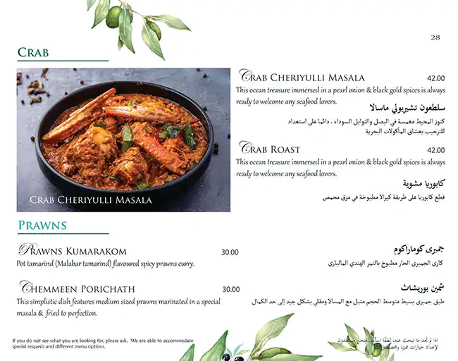 Kahani Restaurant Menu, Menu for Kahani Restaurant, Al Markaziya, Abu Dhabi 