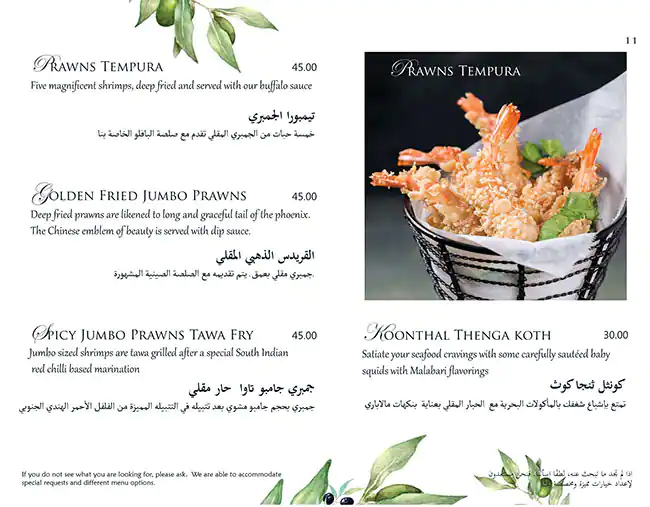 Kahani Restaurant Menu, Menu for Kahani Restaurant, Al Markaziya, Abu Dhabi 