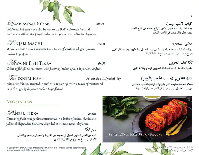 Kahani Restaurant Menu, Menu for Kahani Restaurant, Al Markaziya, Abu Dhabi 