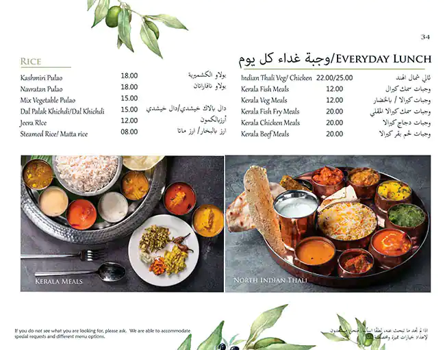 Kahani Restaurant Menu, Menu for Kahani Restaurant, Al Markaziya, Abu Dhabi 