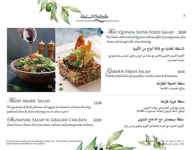 Kahani Restaurant Menu, Menu for Kahani Restaurant, Al Markaziya, Abu Dhabi 