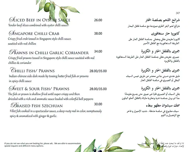 Kahani Restaurant Menu, Menu for Kahani Restaurant, Al Markaziya, Abu Dhabi 