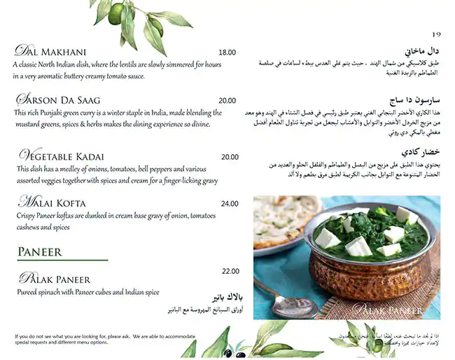 Kahani Restaurant Menu, Menu for Kahani Restaurant, Al Markaziya, Abu Dhabi 