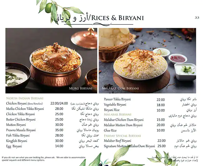 Kahani Restaurant Menu, Menu for Kahani Restaurant, Al Markaziya, Abu Dhabi 