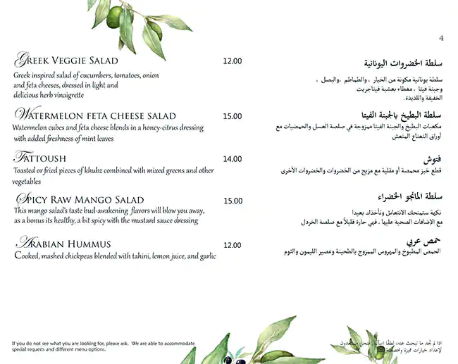 Kahani Restaurant Menu, Menu for Kahani Restaurant, Al Markaziya, Abu Dhabi 