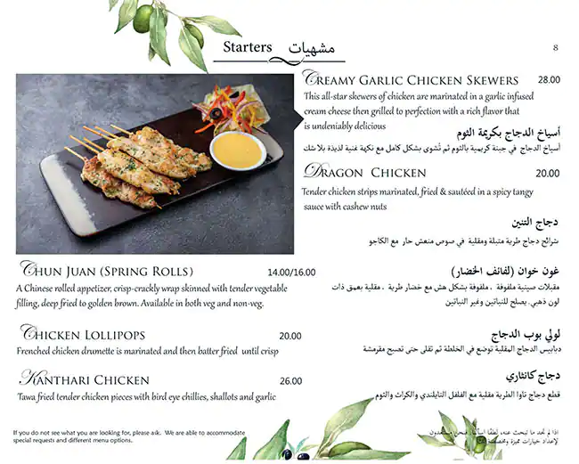 Kahani Restaurant Menu, Menu for Kahani Restaurant, Al Markaziya, Abu Dhabi 