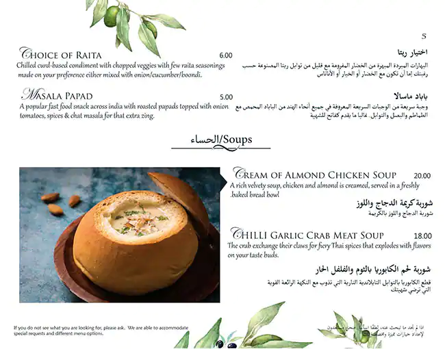 Kahani Restaurant Menu, Menu for Kahani Restaurant, Al Markaziya, Abu Dhabi 