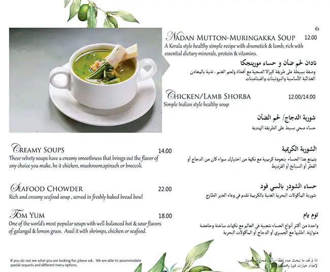 Kahani Restaurant Menu, Menu for Kahani Restaurant, Al Markaziya, Abu Dhabi 