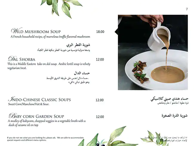 Kahani Restaurant Menu, Menu for Kahani Restaurant, Al Markaziya, Abu Dhabi 