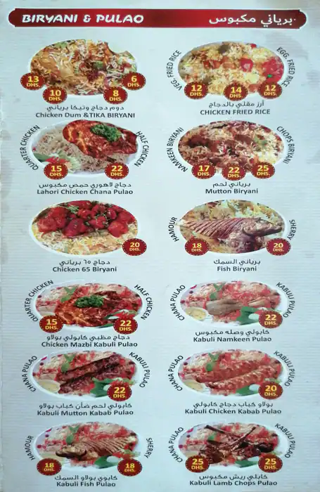 Iqbal Restaurant Menu, Menu for Iqbal Restaurant, Al Markaziya, Abu Dhabi 