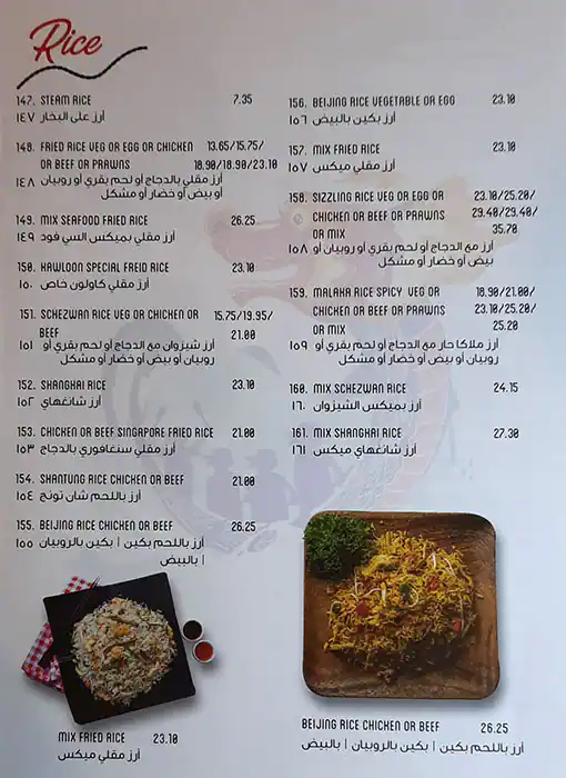 Kawloon Chinese Restaurant Menu 