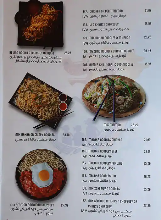 Kawloon Chinese Restaurant Menu 