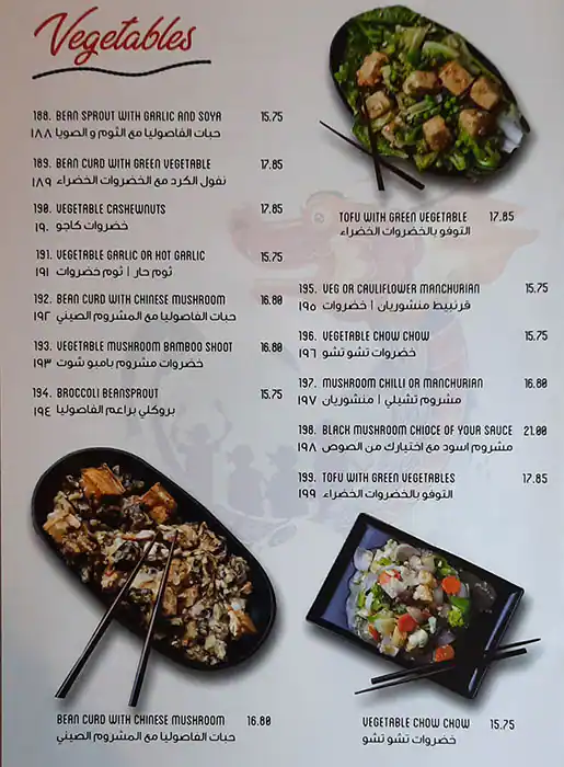 Kawloon Chinese Restaurant Menu 