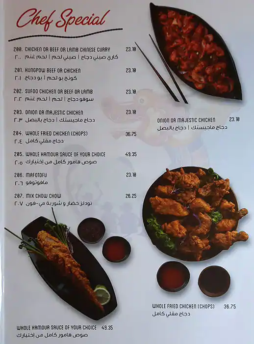 Kawloon Chinese Restaurant Menu 