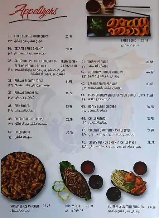 Kawloon Chinese Restaurant Menu 