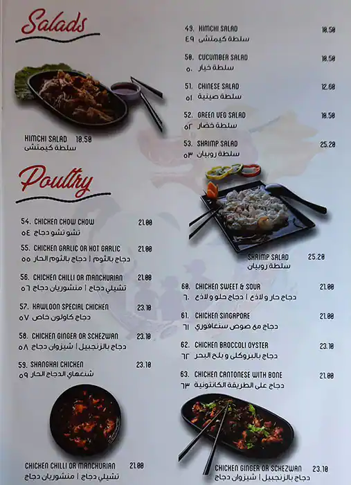 Kawloon Chinese Restaurant Menu 