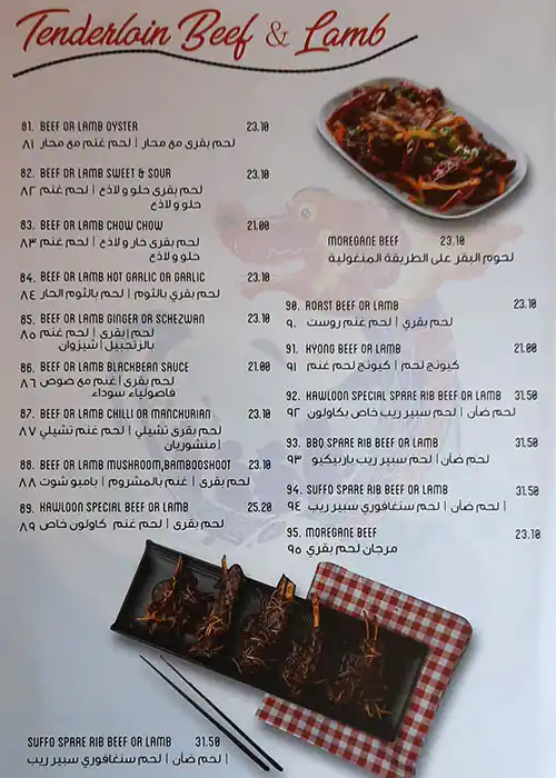 Kawloon Chinese Restaurant Menu 