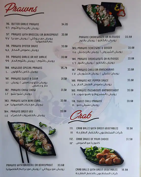 Kawloon Chinese Restaurant Menu 