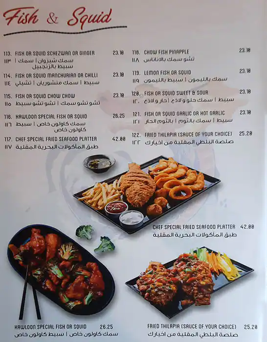 Kawloon Chinese Restaurant Menu 