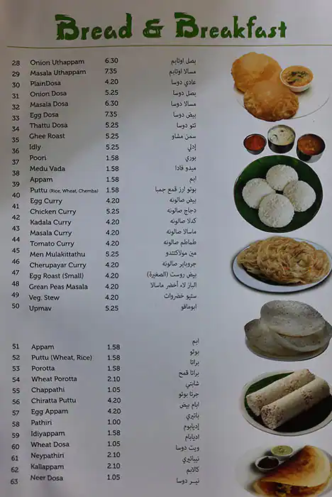 Food Care Menu, Menu for Food Care, Al Khalidiya, Abu Dhabi 