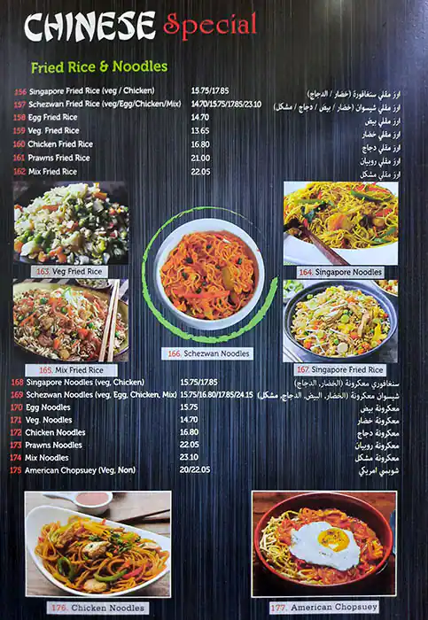 Food Care Menu, Menu for Food Care, Al Khalidiya, Abu Dhabi 