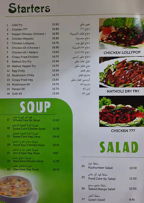 Food Care Menu, Menu for Food Care, Al Khalidiya, Abu Dhabi 