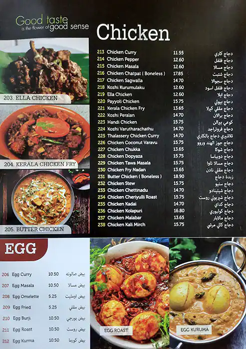 Food Care Menu, Menu for Food Care, Al Khalidiya, Abu Dhabi 