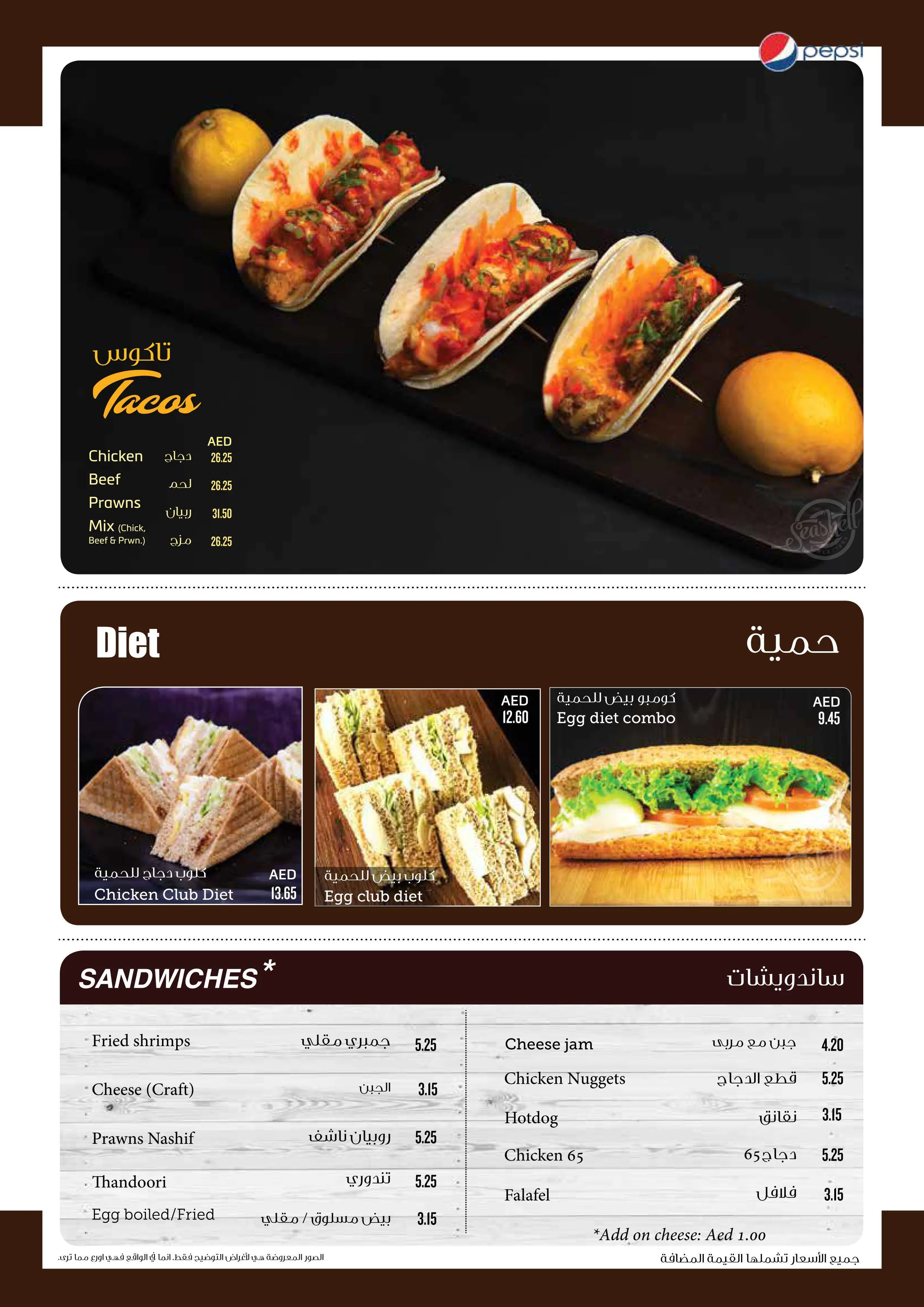 SeaShell - محارة البحر Menu, Menu for SeaShell - محارة البحر, Al Khalidiya, Abu Dhabi 