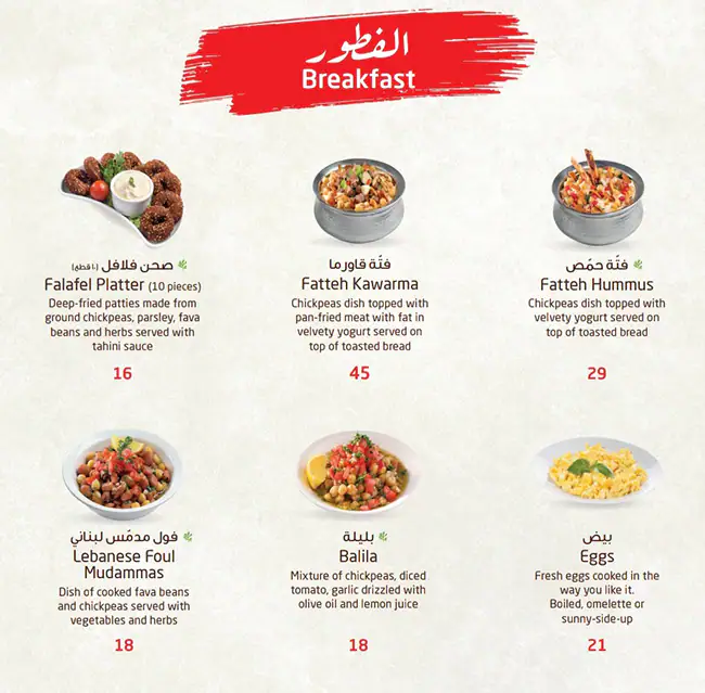 Zahrat Lebnan Menu, Menu for Zahrat Lebnan, Al Khalidiya, Abu Dhabi 