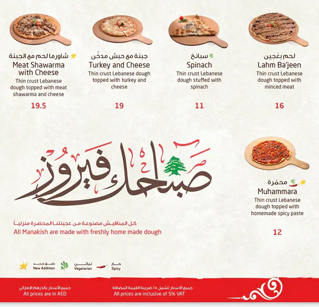 Zahrat Lebnan Menu, Menu for Zahrat Lebnan, Al Khalidiya, Abu Dhabi 