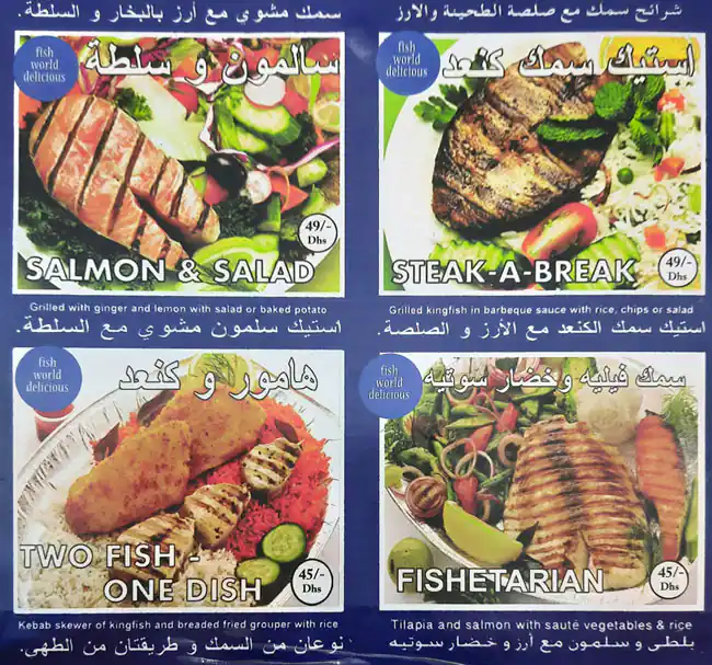 Fish World Menu, Menu for Fish World, Al Khalidiya, Abu Dhabi 