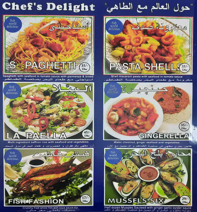 Fish World Menu, Menu for Fish World, Al Khalidiya, Abu Dhabi 