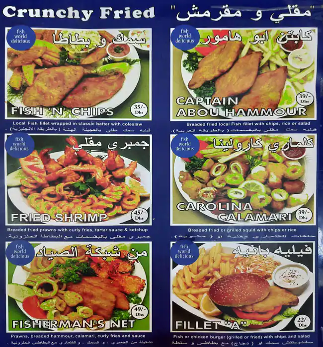 Fish World Menu, Menu for Fish World, Al Khalidiya, Abu Dhabi 