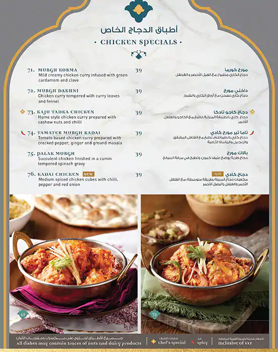 India Palace Menu, Menu for India Palace, Tourist Club Area (Al Zahiyah), Abu Dhabi 