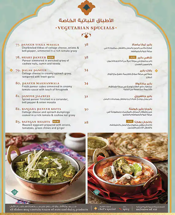 India Palace Menu, Menu for India Palace, Tourist Club Area (Al Zahiyah), Abu Dhabi 