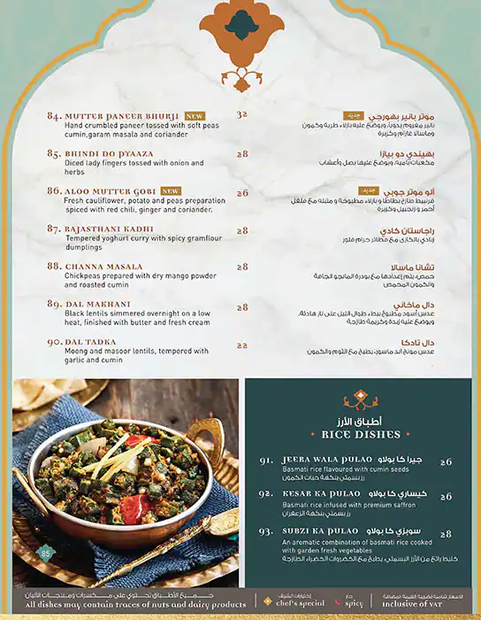 India Palace Menu, Menu for India Palace, Tourist Club Area (Al Zahiyah), Abu Dhabi 