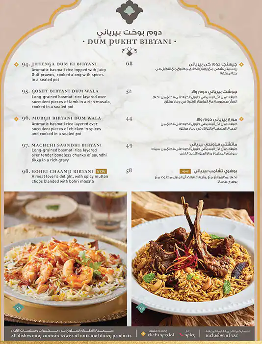 India Palace Menu, Menu for India Palace, Tourist Club Area (Al Zahiyah), Abu Dhabi 