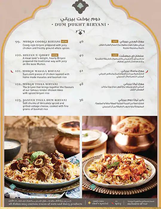 India Palace Menu, Menu for India Palace, Tourist Club Area (Al Zahiyah), Abu Dhabi 